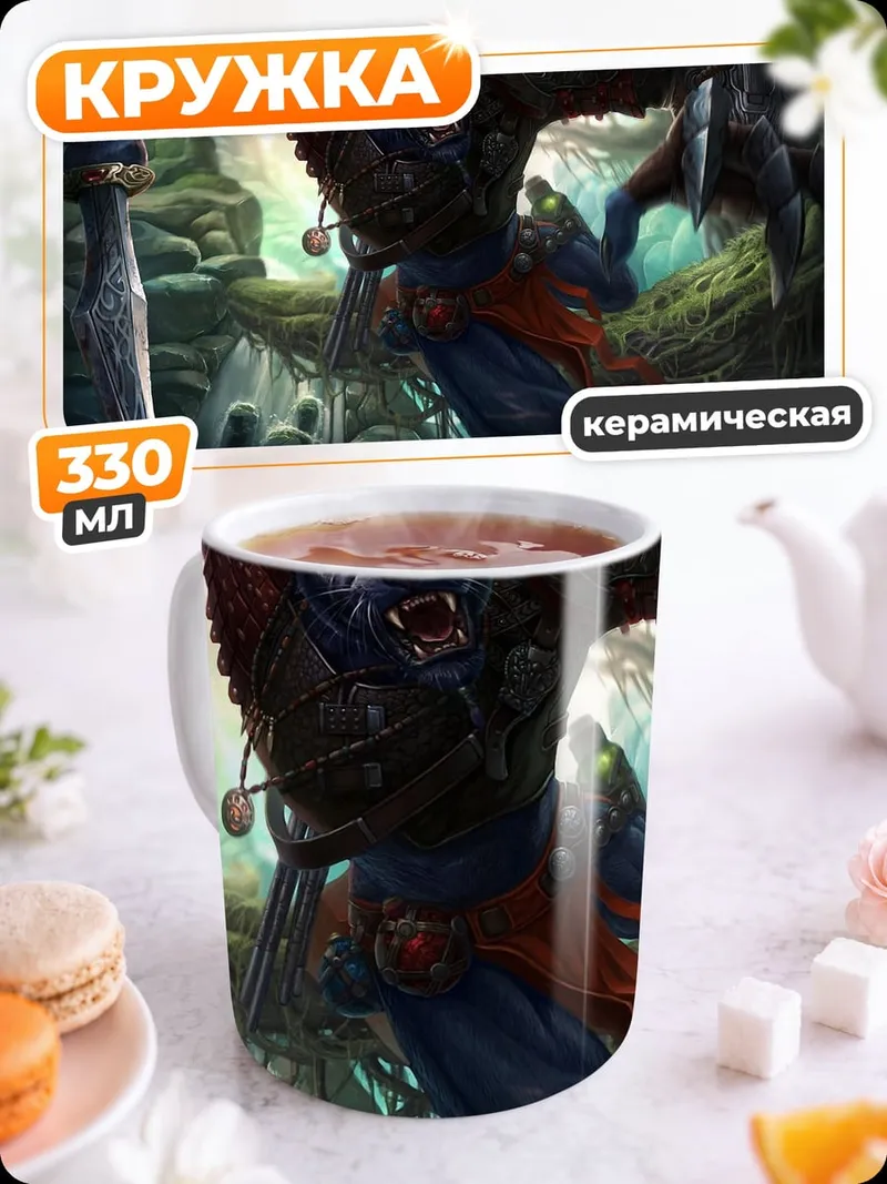 Кружка керамическая синий демон воин