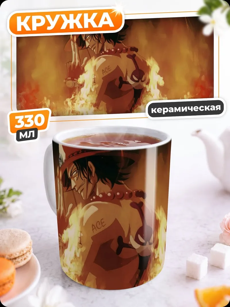 Кружка керамическая Огненный маг