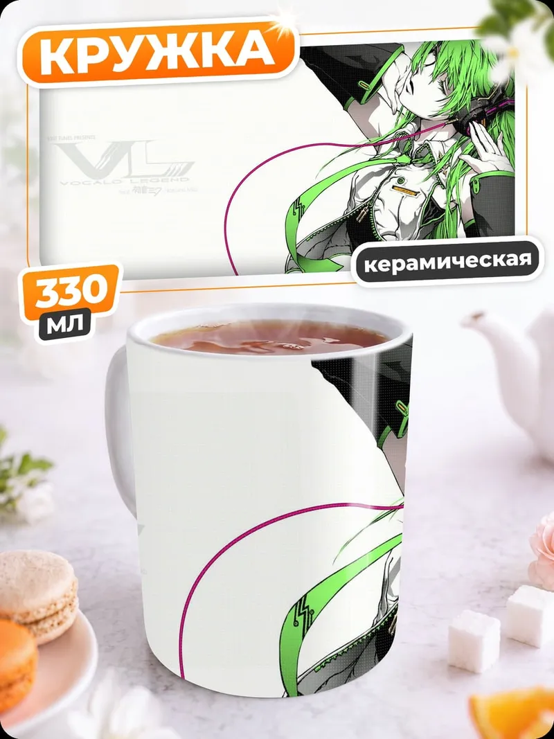 Кружка керамическая Зеленоволосая девушка