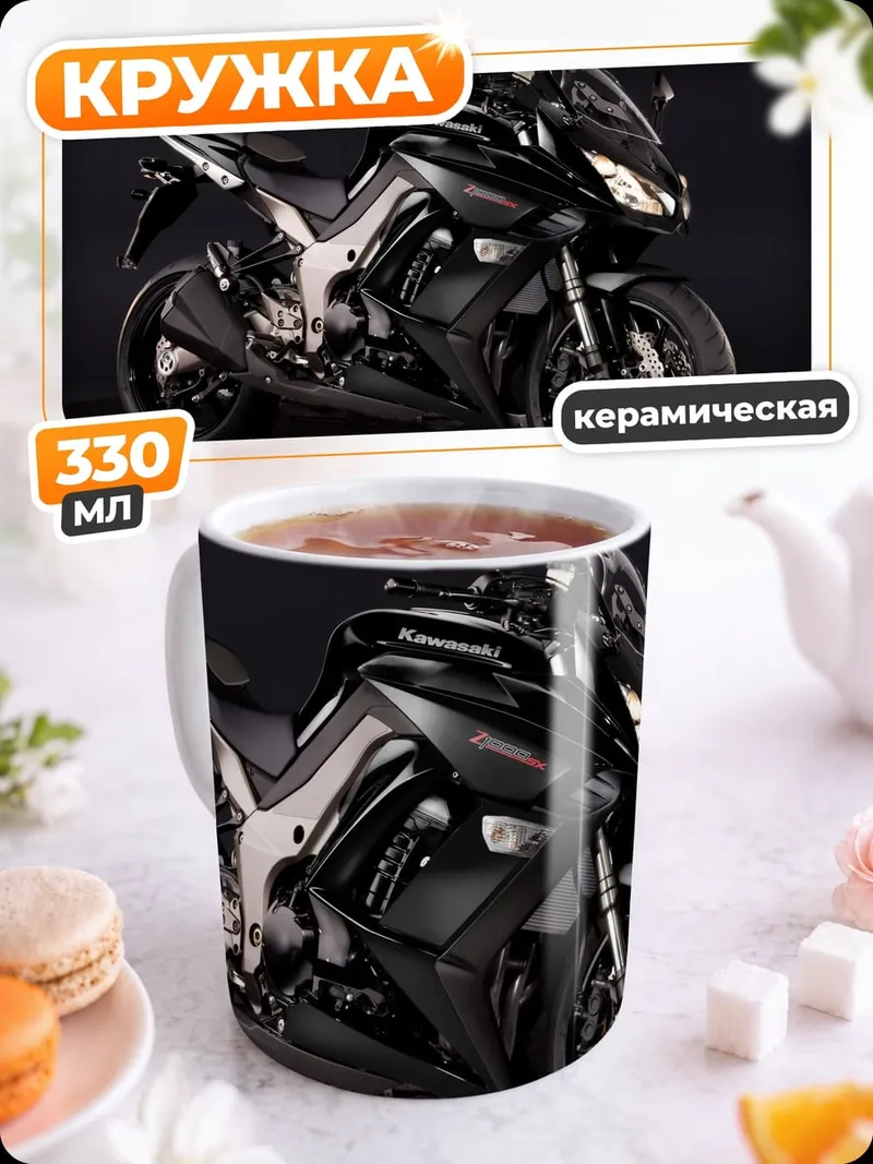 Кружка керамическая Черный мотоцикл