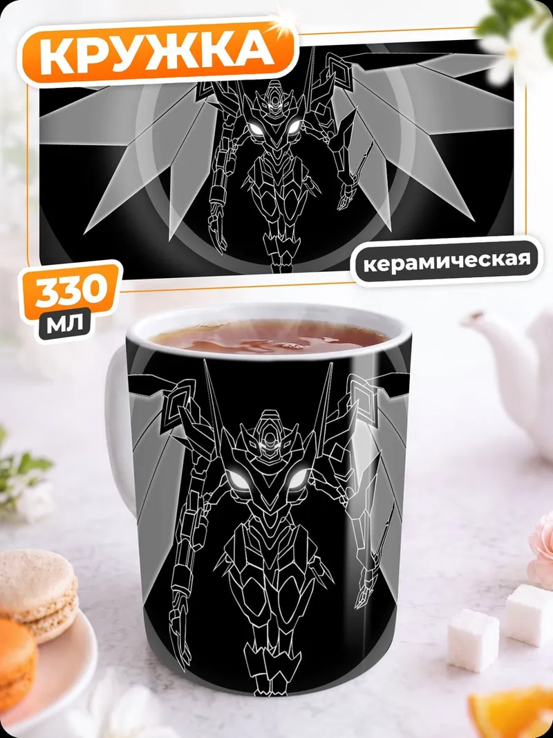 Кружка керамическая Механический ангел