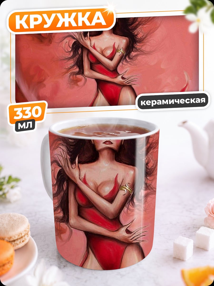 Кружка керамическая Девушка в красном