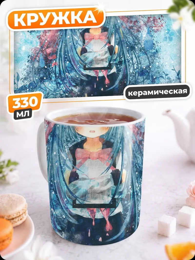 Кружка керамическая Девушка Мику зима