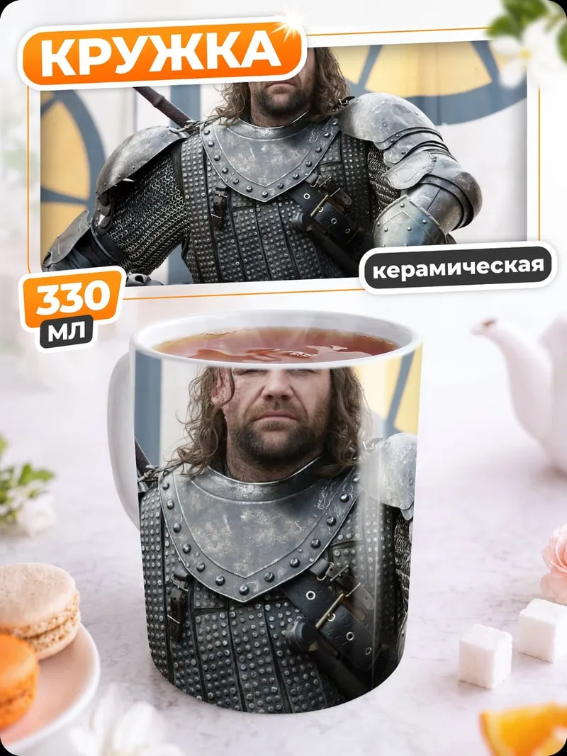 Кружка керамическая рыцарь в доспехах