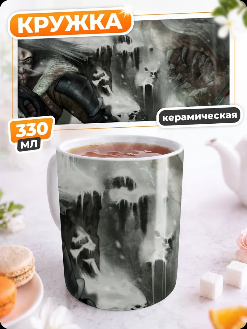 Кружка керамическая зомби апокалипсис