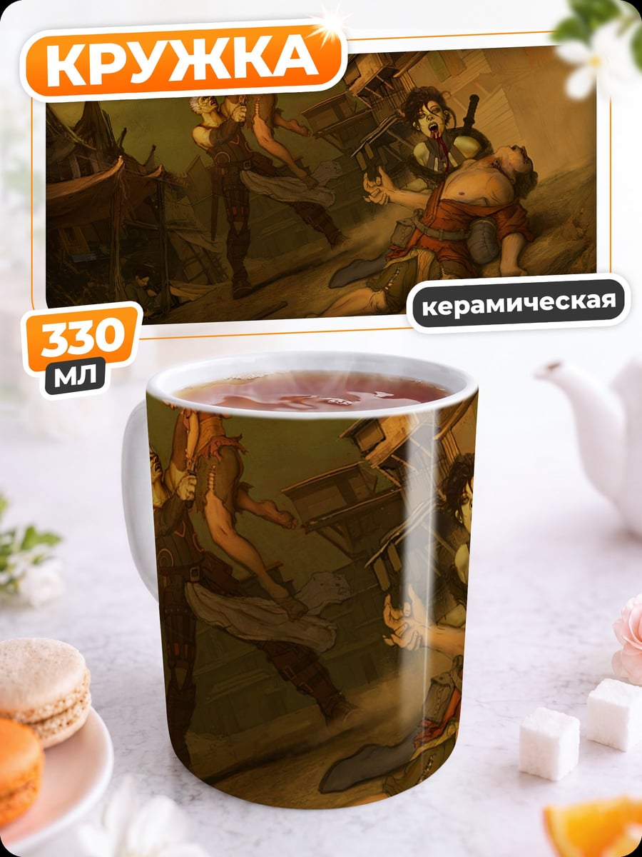 Кружка керамическая сцена битвы