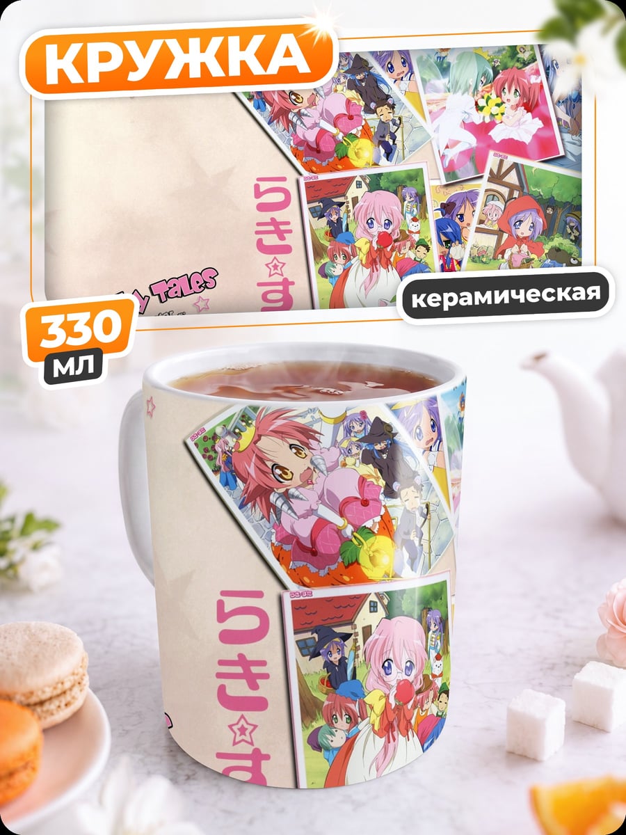 Кружка керамическая Аниме девушки