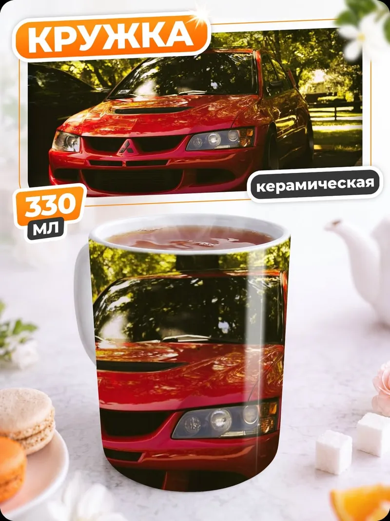 Кружка керамическая Красный спорткар