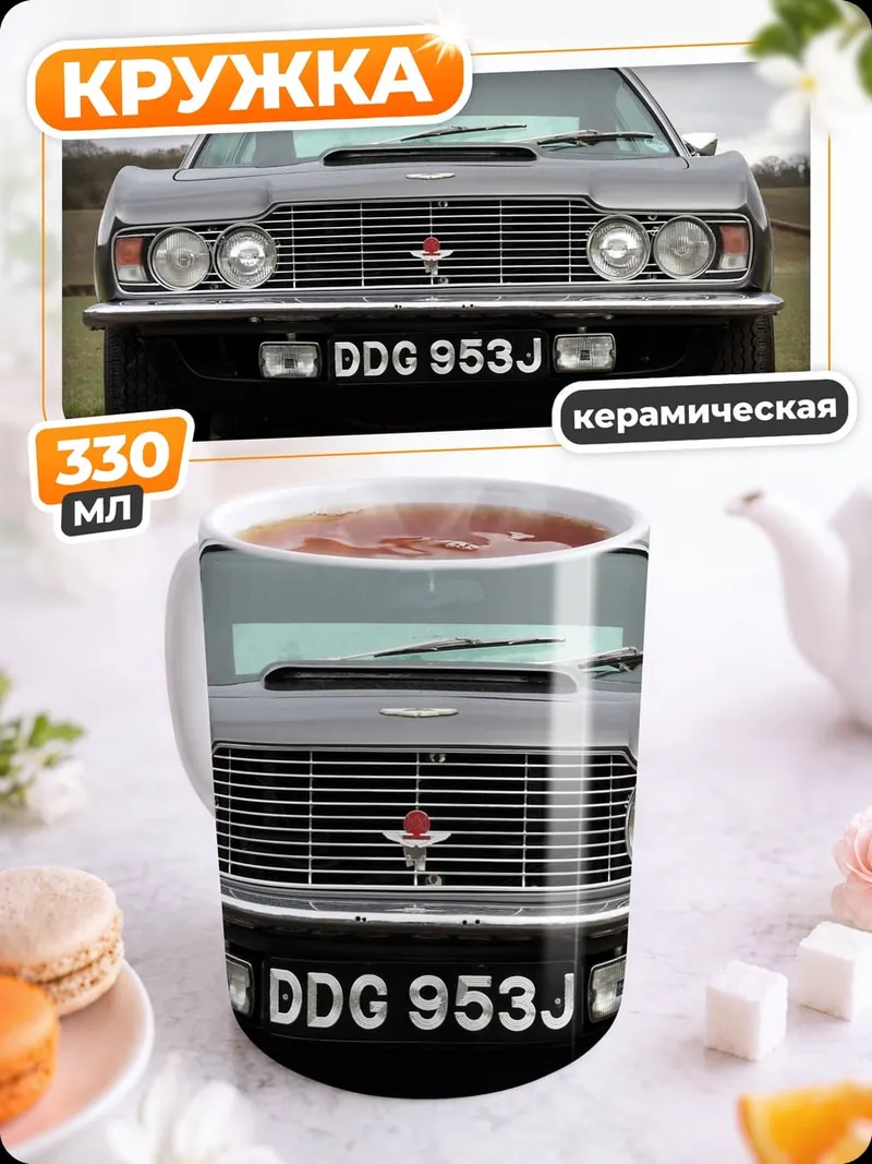 Кружка керамическая Классический автомобиль