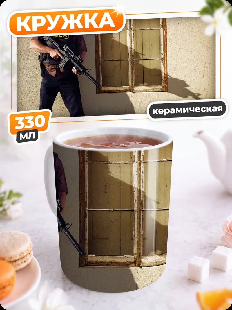 Кружка керамическая агент DEA с оружием