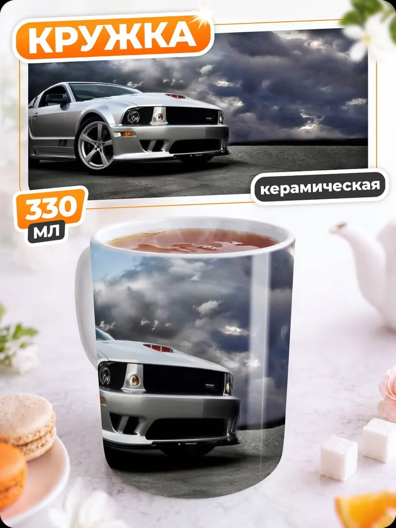 Кружка керамическая серебристый спорткар