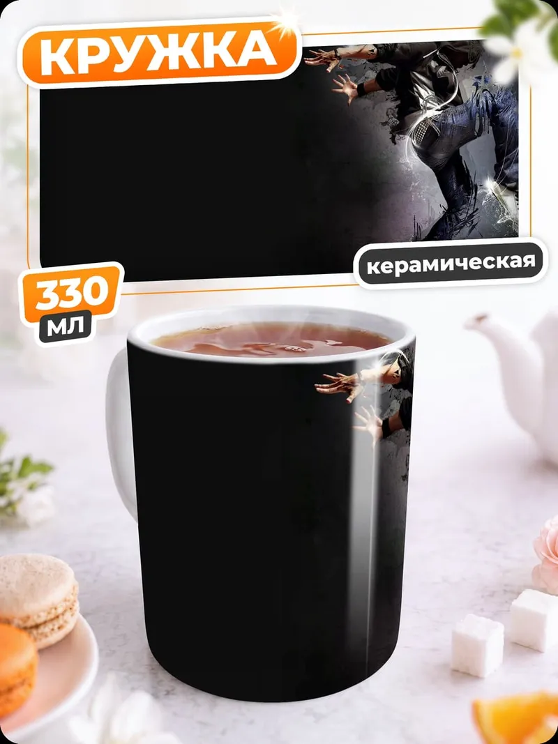 Кружка керамическая танцующий брейкдансер в движении