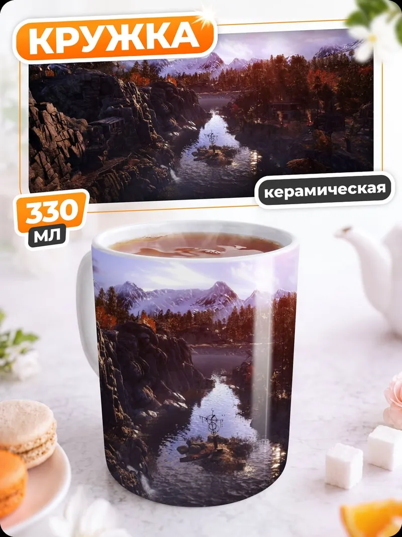 Кружка керамическая пейзаж метро исход