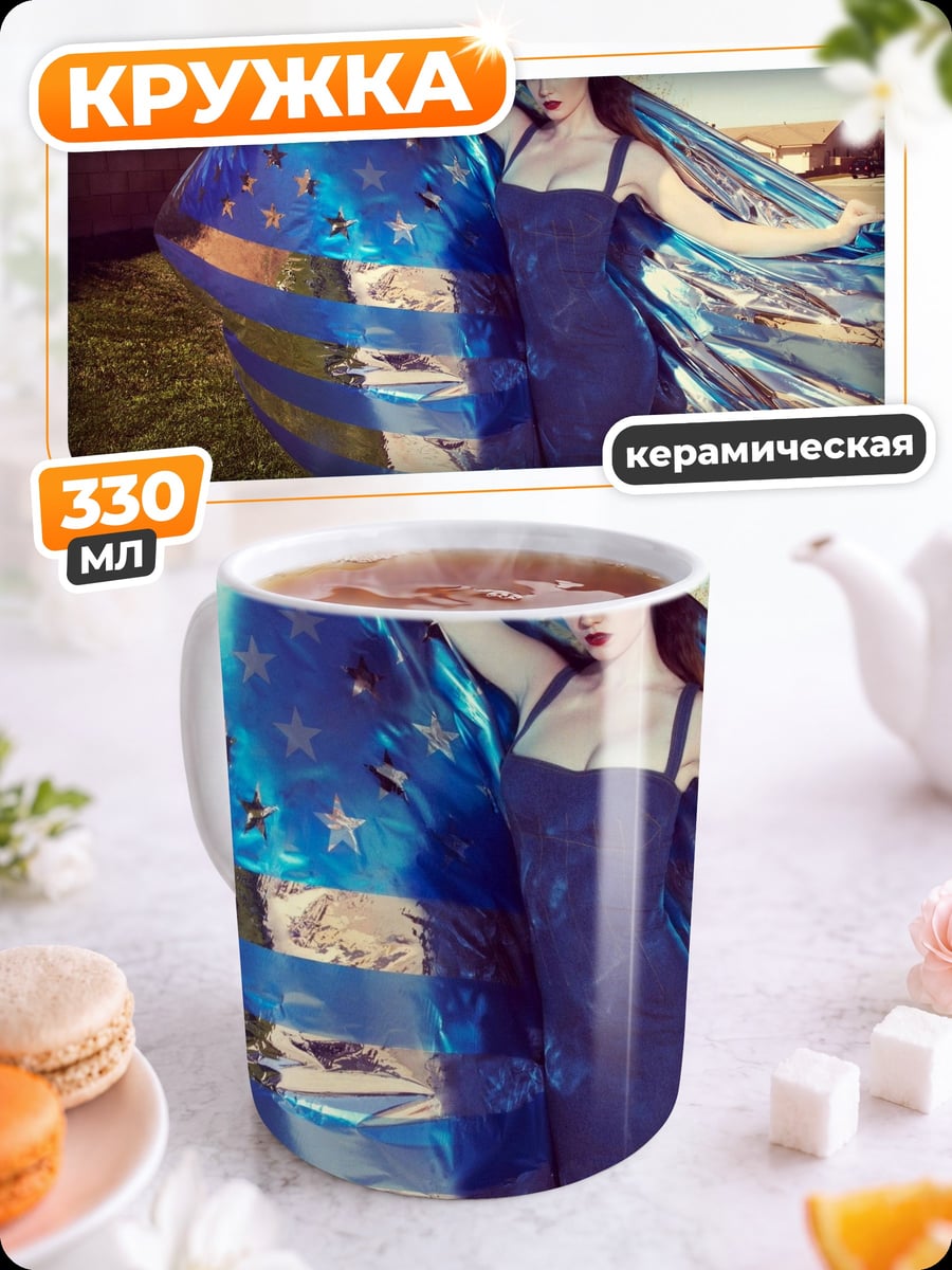Кружка керамическая Девушка с флагом