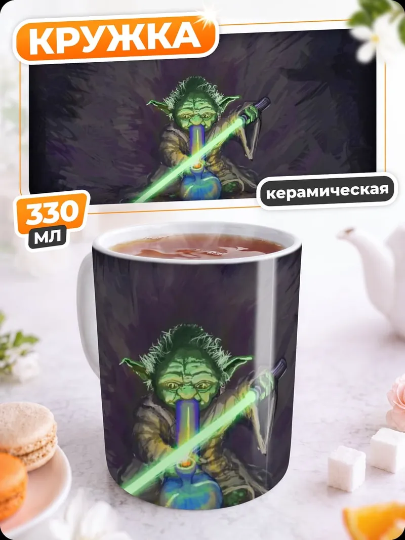 Кружка керамическая Йода с мечом