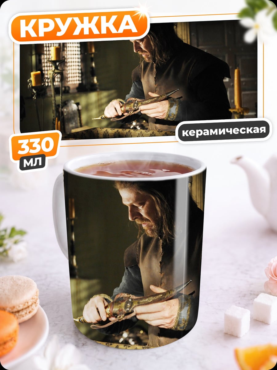 Кружка керамическая Мастер кузнец