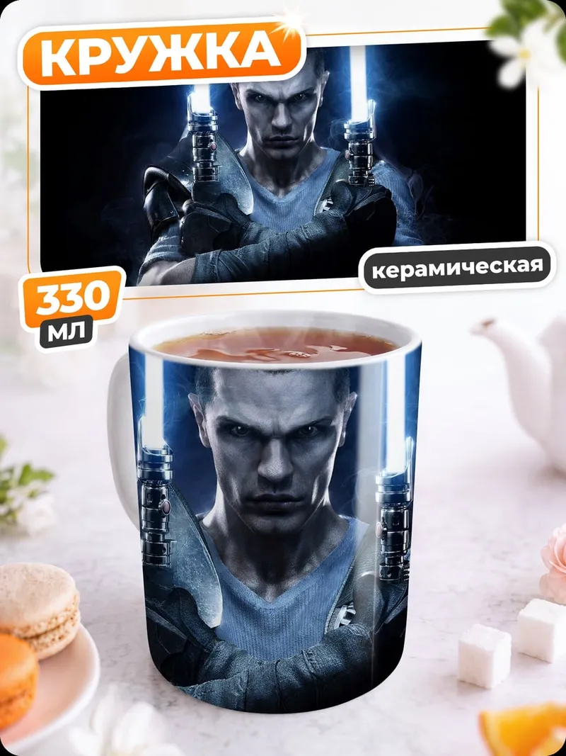 Кружка керамическая Воин света