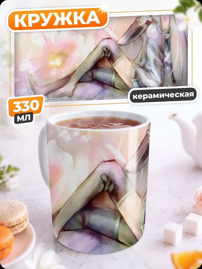 Кружка керамическая Цветочная Мику