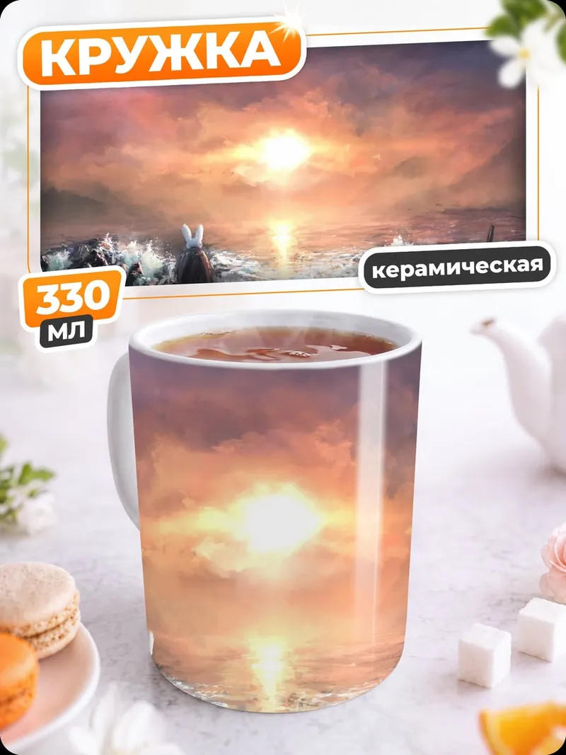 Кружка керамическая одинокий воин на рассвете