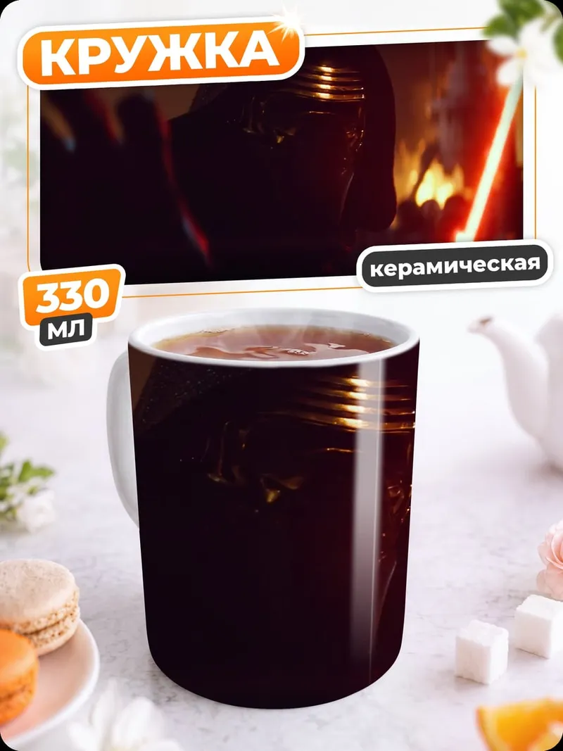 Кружка керамическая кайло рен