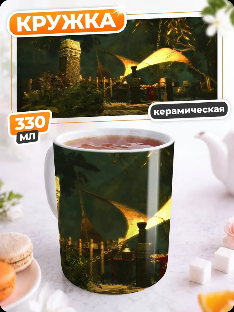 Кружка керамическая Лагерь в джунглях