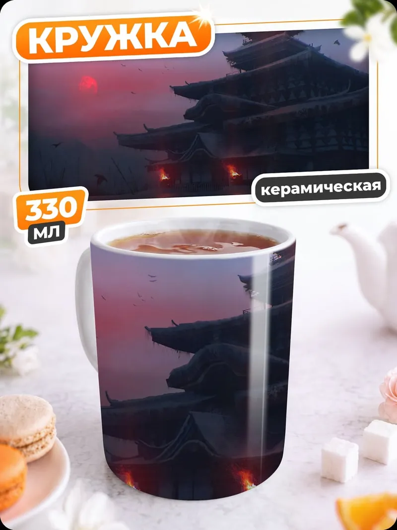 Кружка керамическая Заброшенный храм