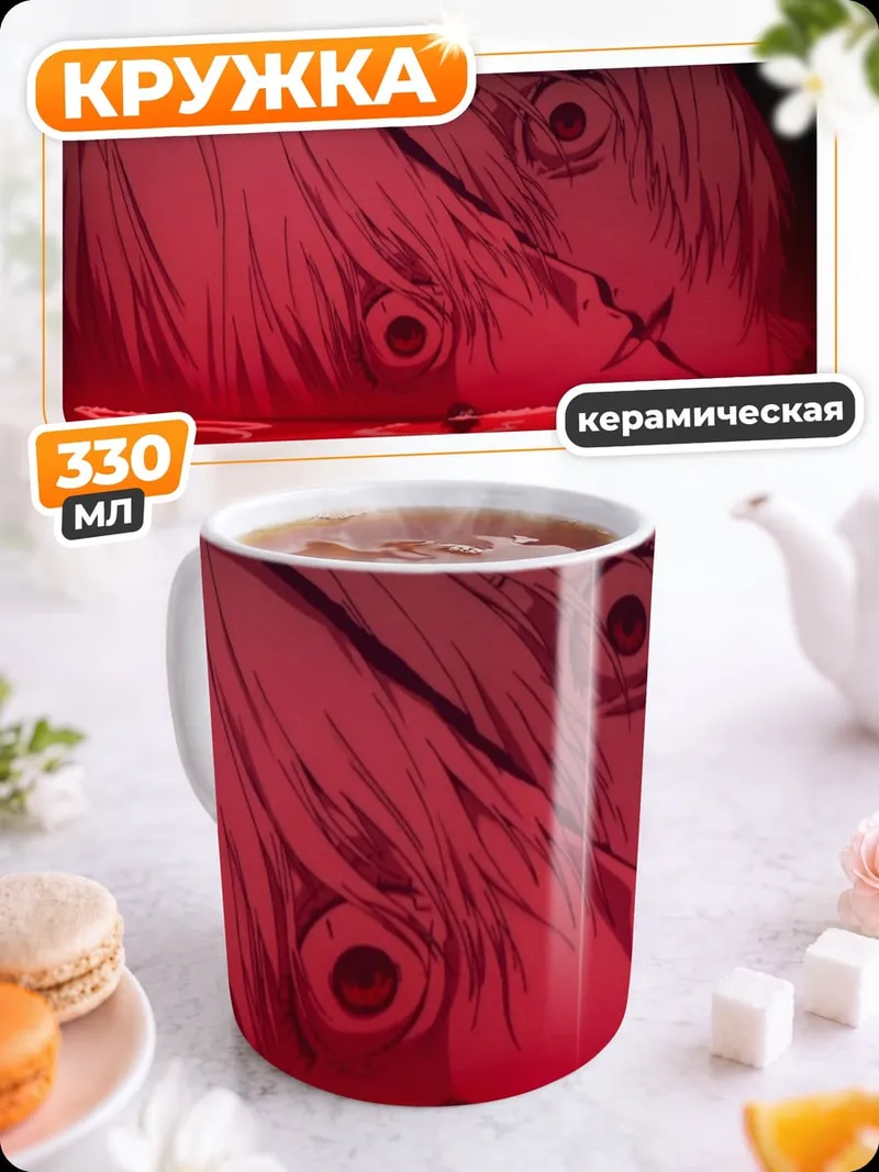 Кружка керамическая красный крик