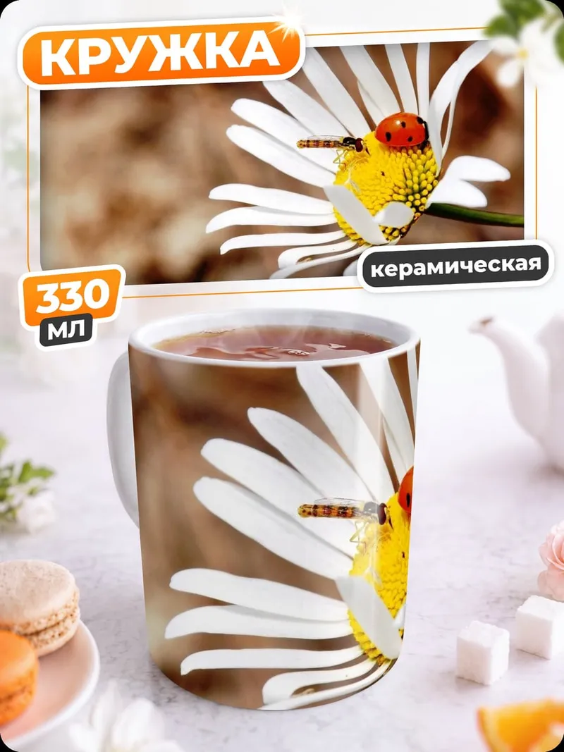 Кружка керамическая Божья коровка на цветке
