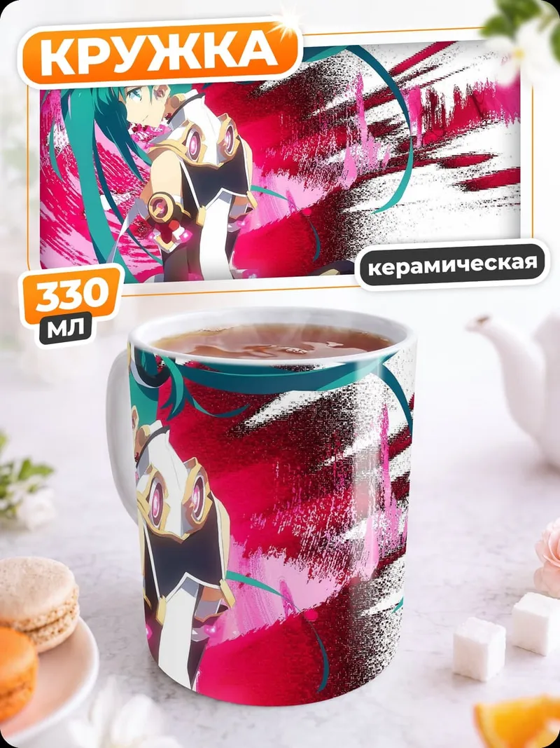 Кружка керамическая аниме девушка с наушниками