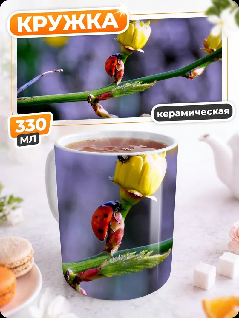 Кружка керамическая божьи коровки на цветке