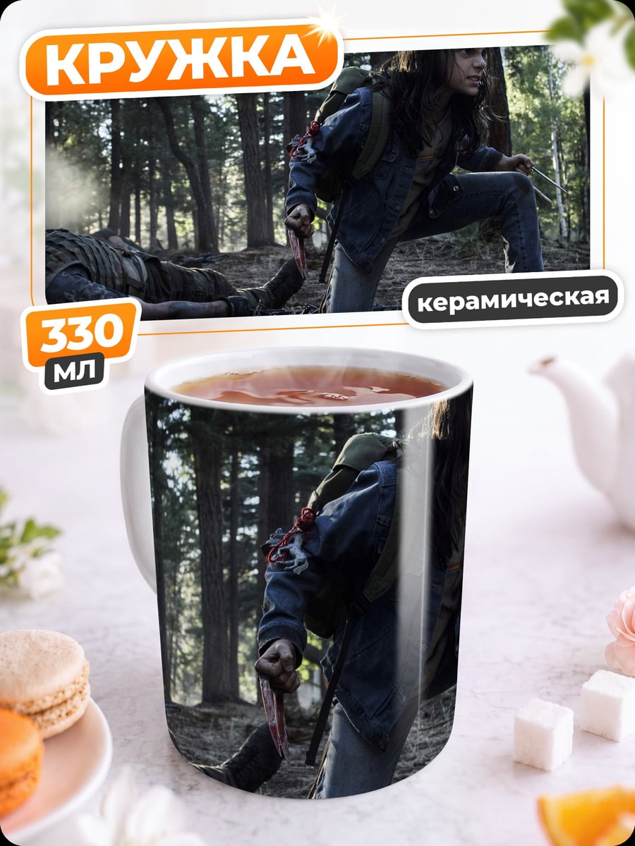 Кружка керамическая девушка в лесу