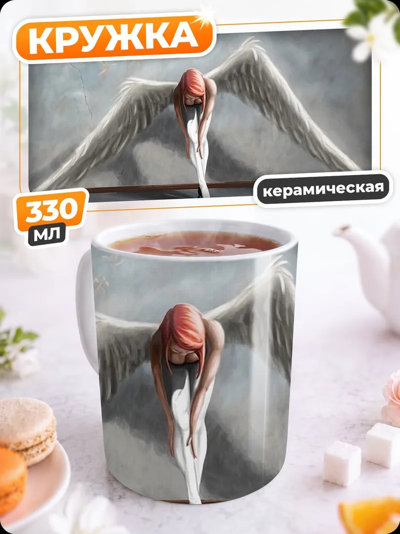 Кружка керамическая грустный ангел
