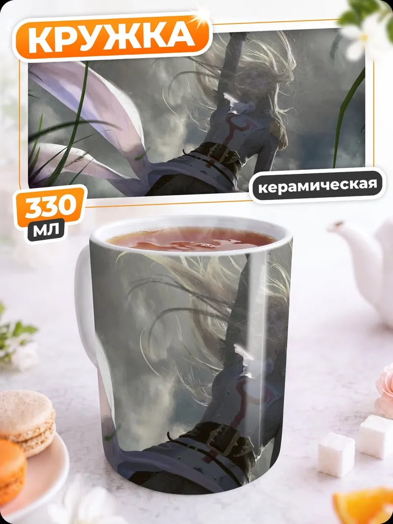 Кружка керамическая Воительница с мечом