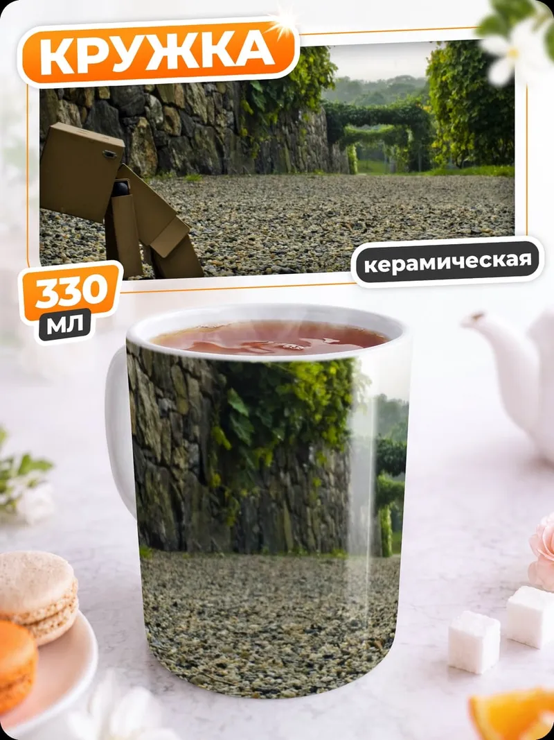 Кружка керамическая грустный картонный человечек