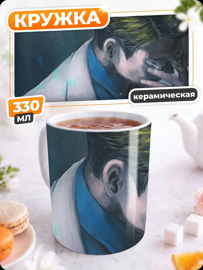 Кружка керамическая Печальный мужчина в костюме