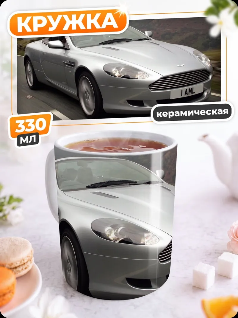 Кружка керамическая Серебристый кабриолет