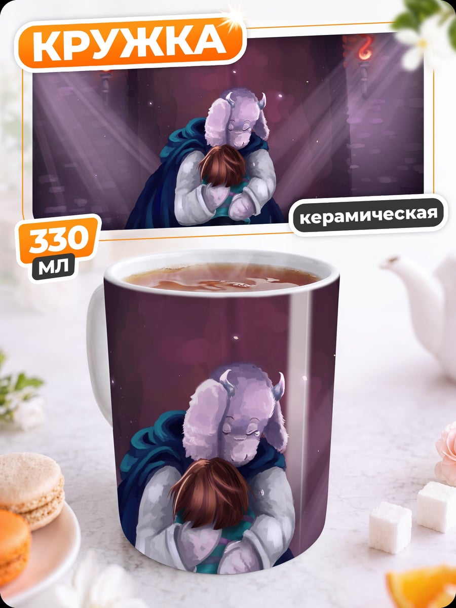 Кружка керамическая Мать и дитя
