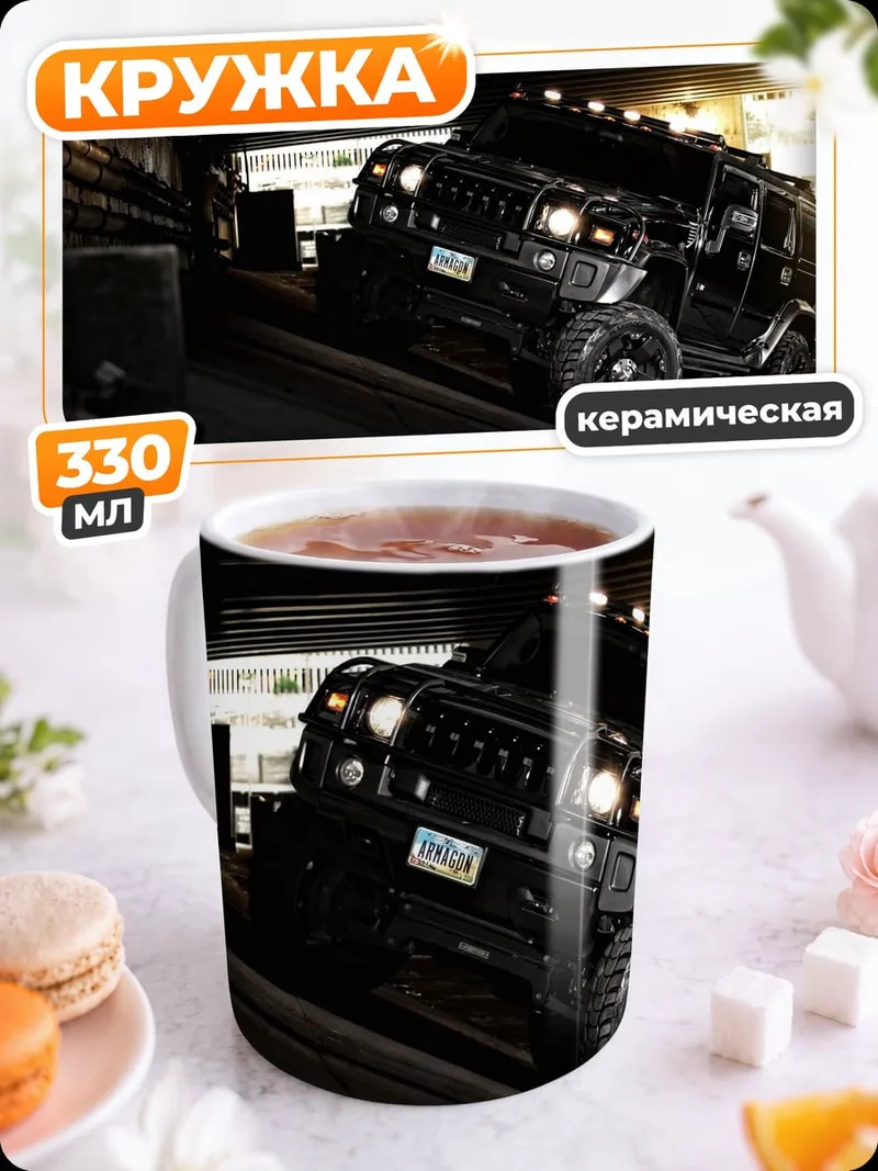 Кружка керамическая Черный внедорожник в тоннеле
