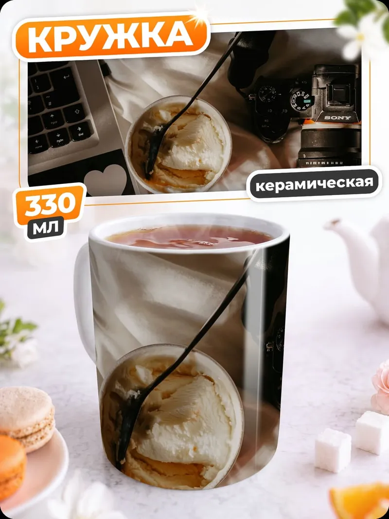 Кружка керамическая Кофе и ноутбук