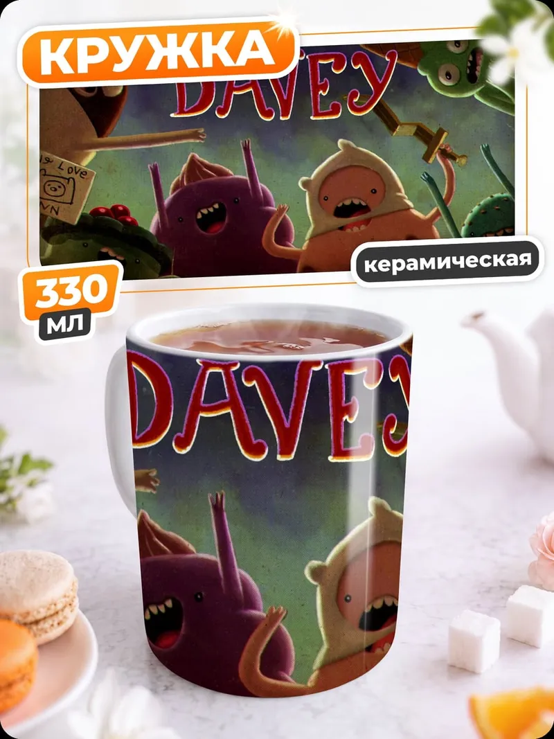 Кружка керамическая Мультфильм Дэйви