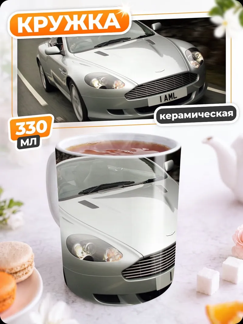 Кружка керамическая Серебристый кабриолет