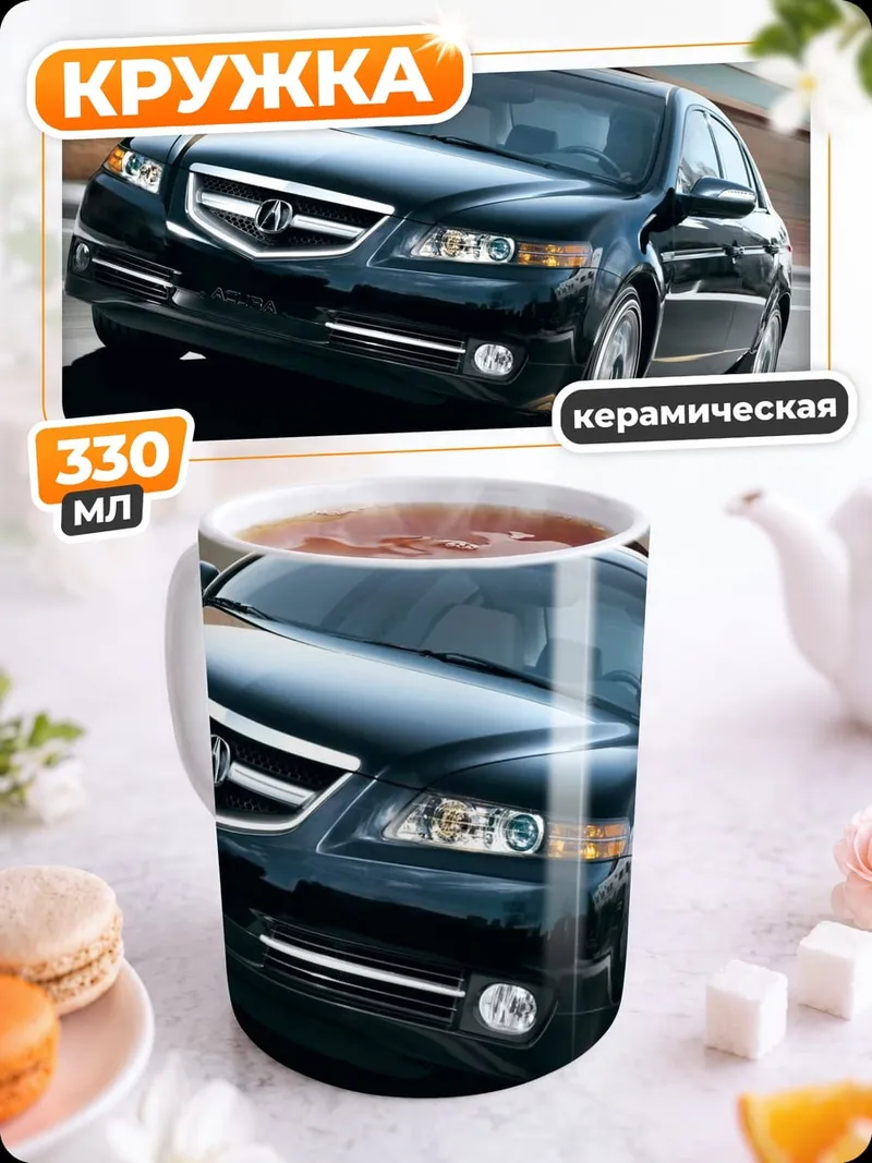 Кружка керамическая Черный седан на дороге