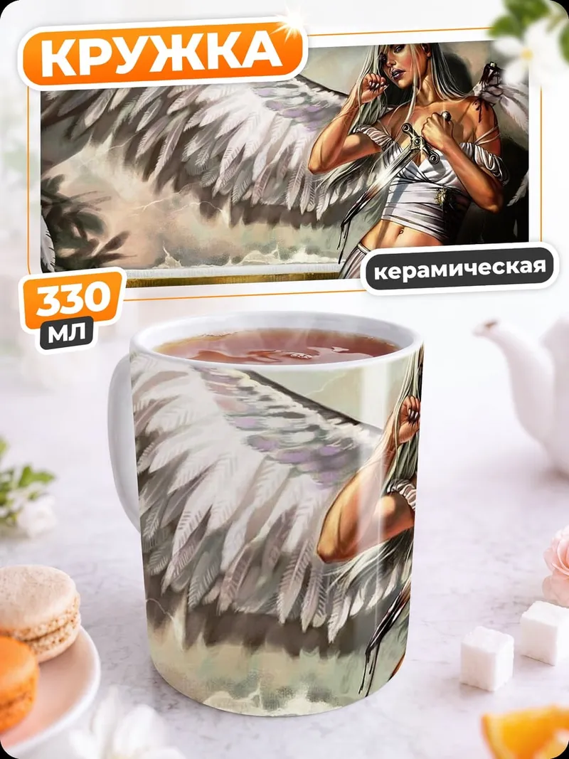 Кружка керамическая Ангел с крыльями