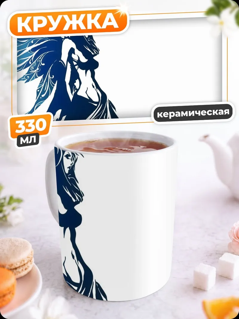 Кружка керамическая Синяя фея