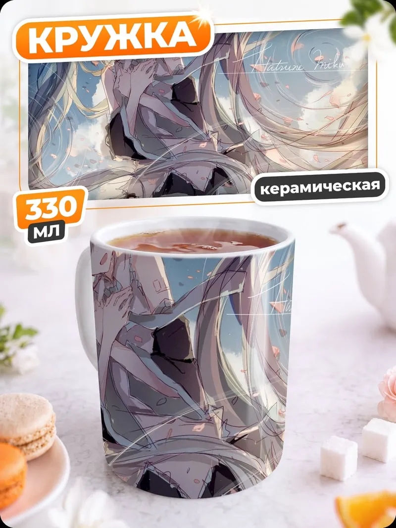 Кружка керамическая мику весна