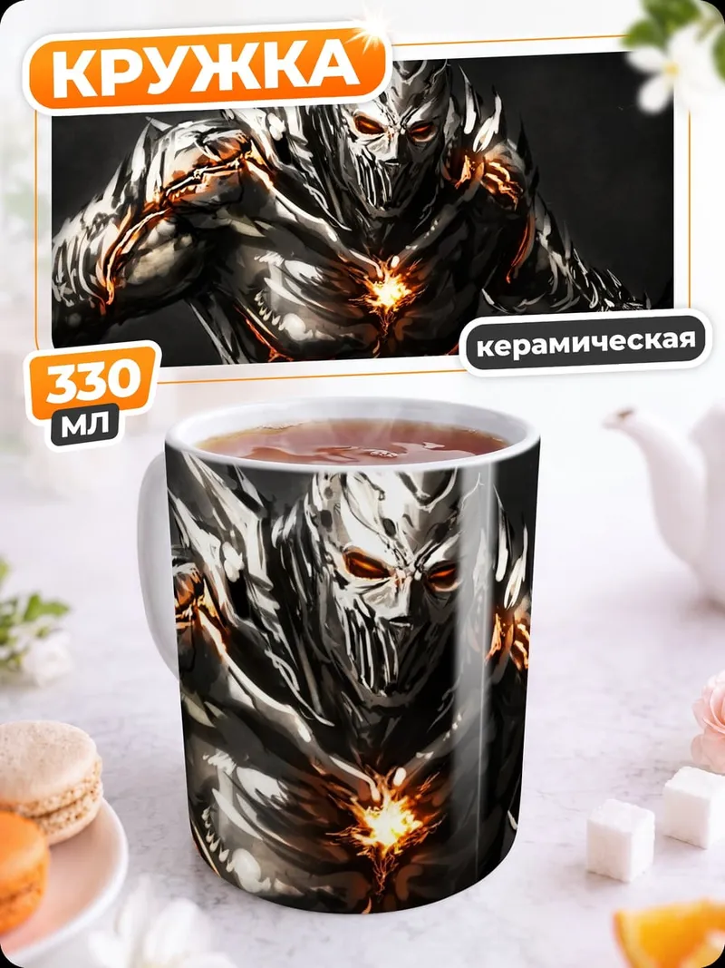 Кружка керамическая Огненный воин