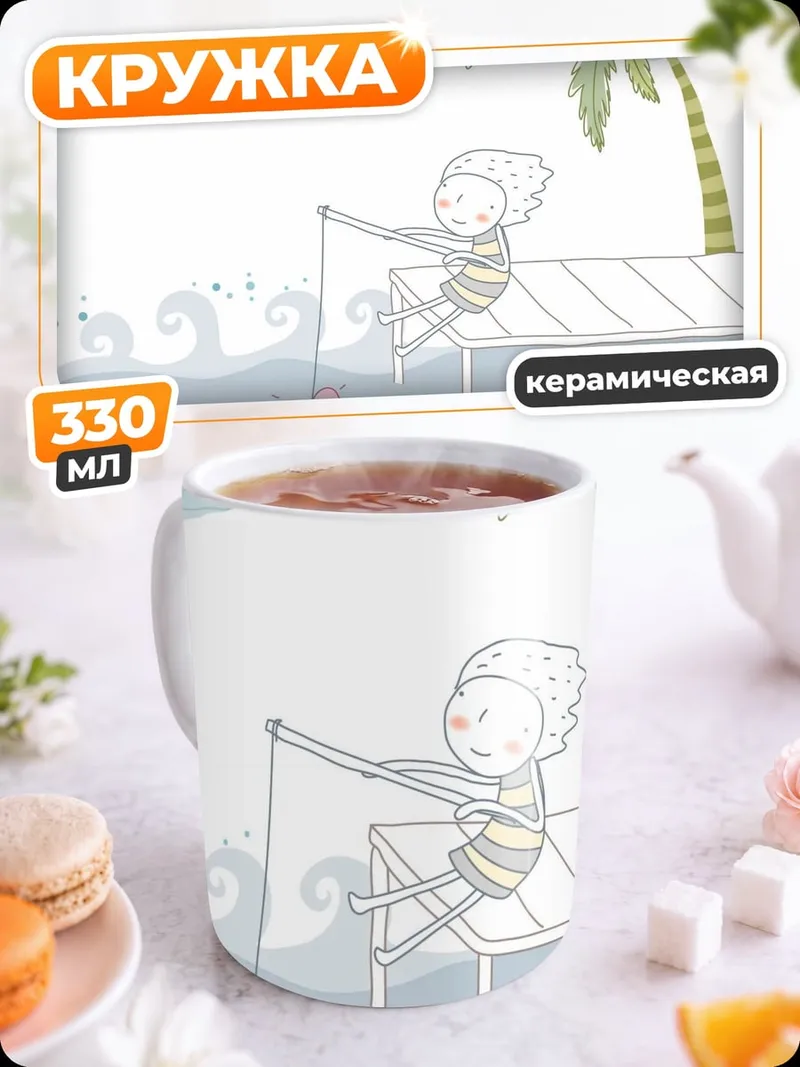 Кружка керамическая Рыбалка на сердце