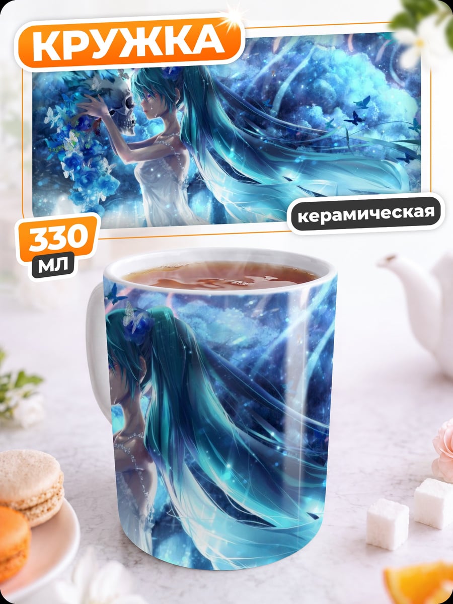 Кружка керамическая аниме девушка цветы