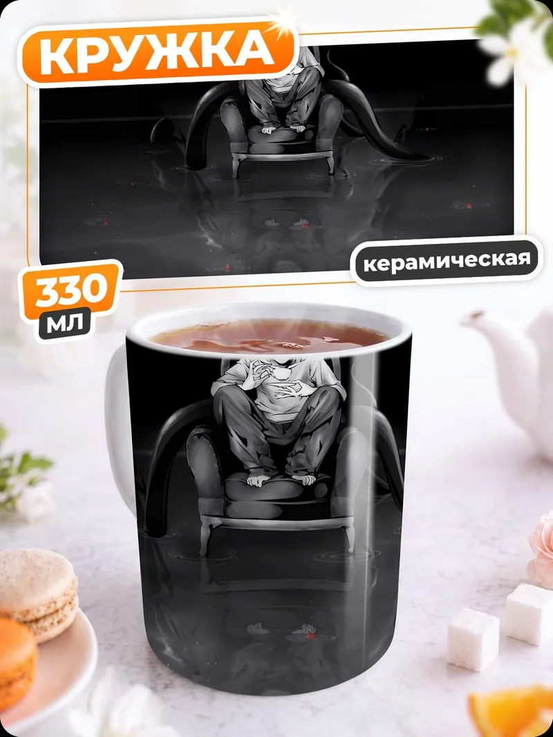 Кружка керамическая Сидящий мальчик в кресле