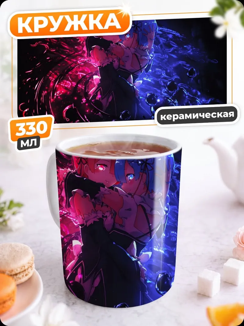 Кружка керамическая Красные и синие сферы